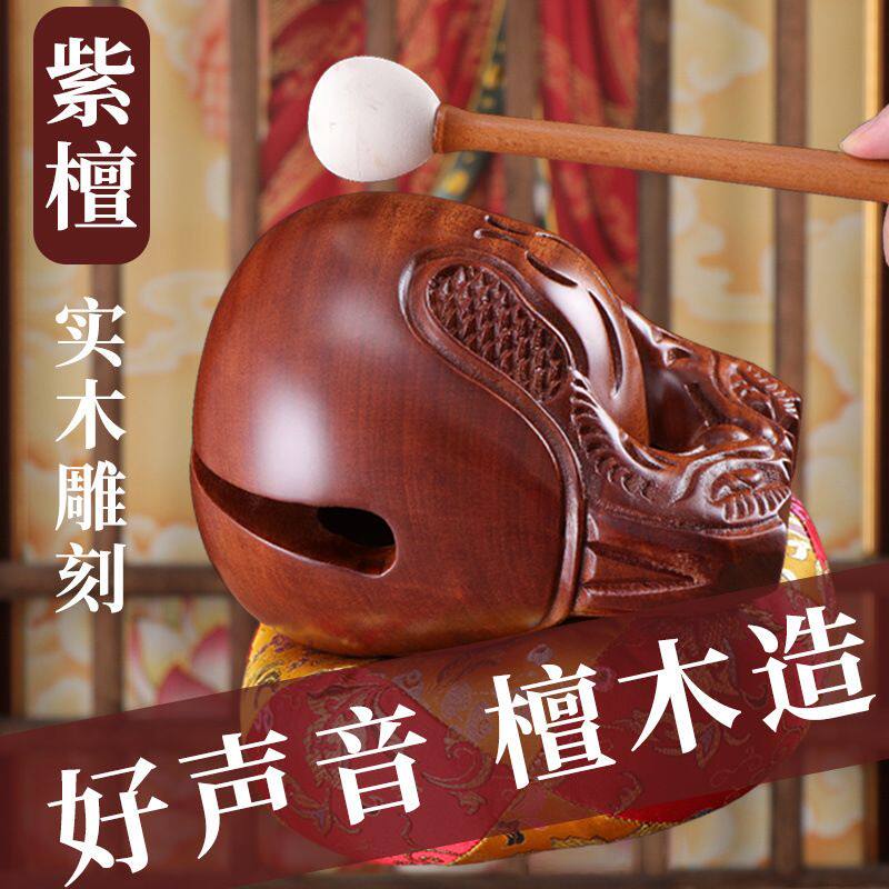 台湾紫檀木木鱼法器实木家用寺庙老式大小博能堂木雕檀敲摆件