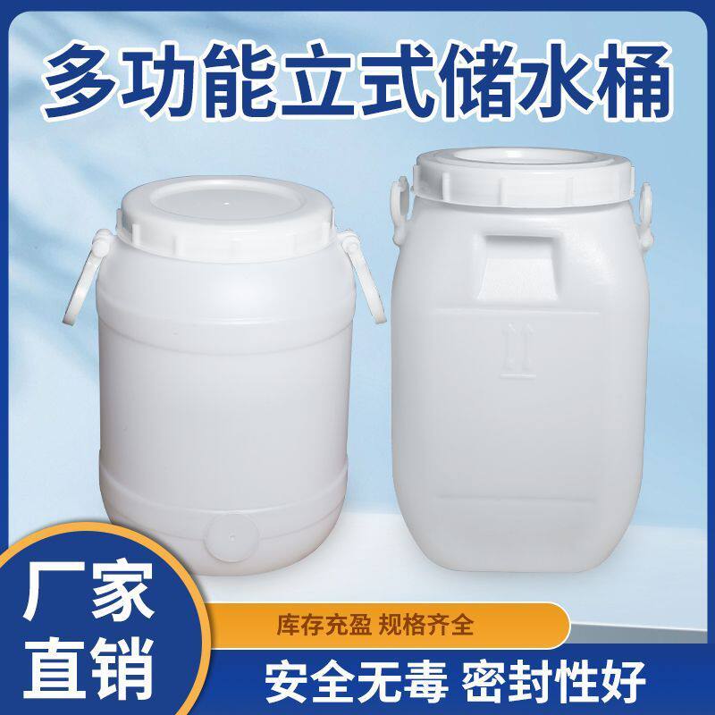 水桶塑料食品级酵素桶发酵加厚家用储水箱储水大容量