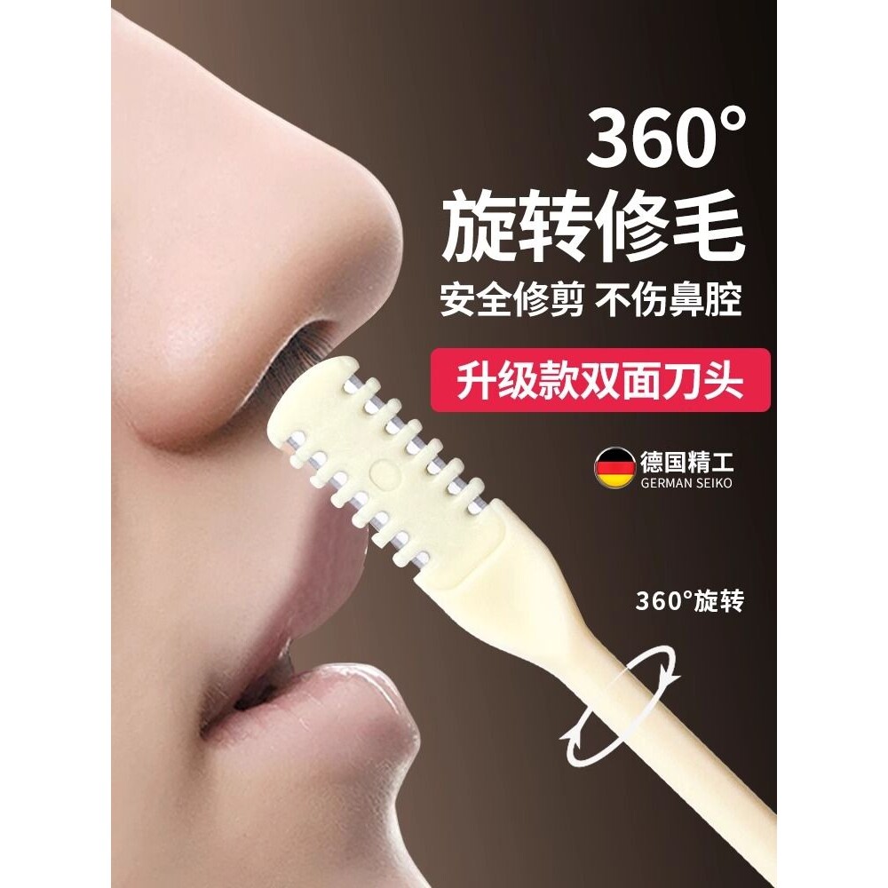 剪鼻毛剪刀梳齿鼻毛刀清理鼻孔修剪鼻毛剃刀男女用鼻毛修剪器