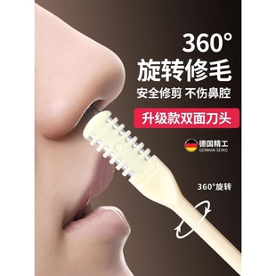剪鼻毛剪刀梳齿鼻毛刀清理鼻孔修剪鼻毛剃刀男女用鼻毛修剪器