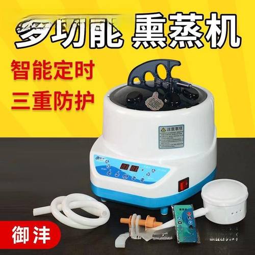 御沣家用熏蒸机熏蒸仪美容院熏蒸一体机桑拿浴箱汗蒸锅全身蒸
