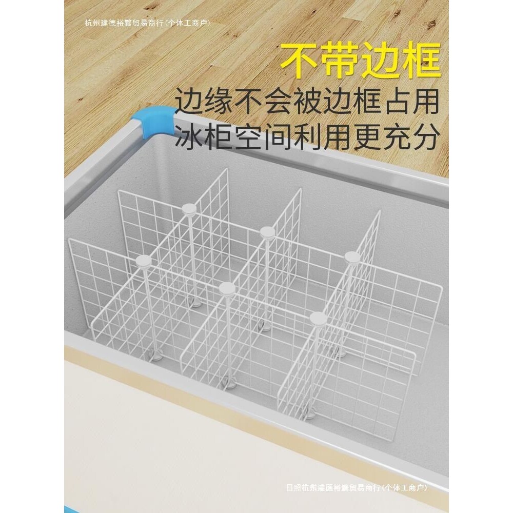 冰柜隔断分格网分类隔板铁网雪糕框分隔栏收纳冰箱内置物架