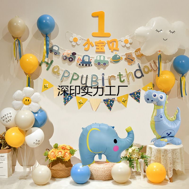 ins风儿童生日会派对场景布置男女孩宝宝周岁气球装饰用品背景墙