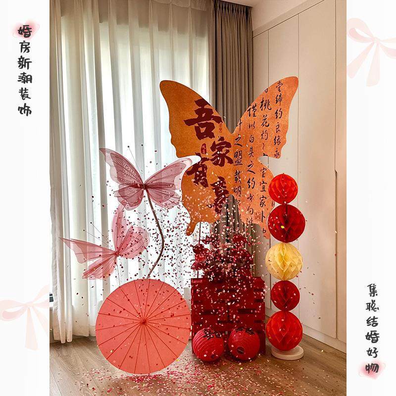 婚房布置晨袍背景墙套装蝴蝶kt板新房装饰女方卧室喜字结婚礼用品,节庆用品/礼品,婚房装扮用品,淘宝优惠券,粉丝福利购,淘宝优惠卷
