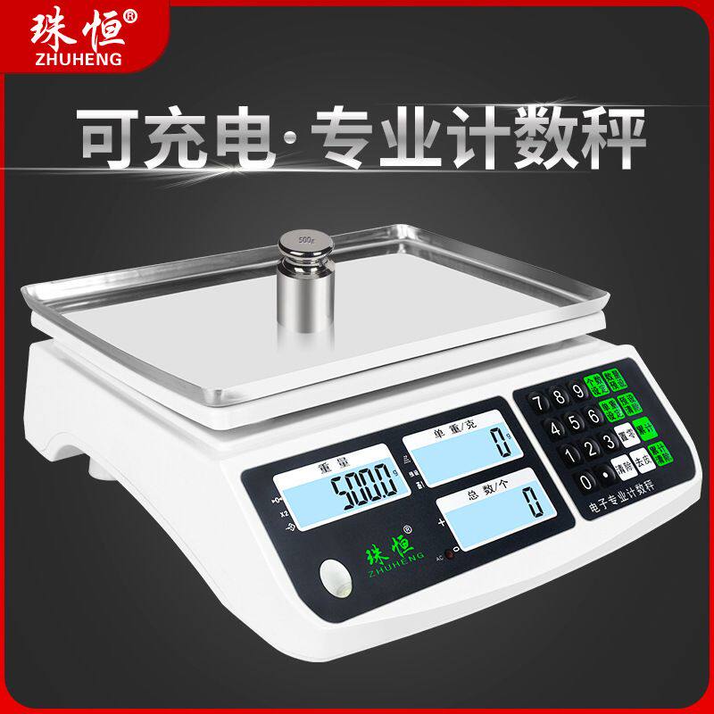 包邮电子秤0.01计数秤30kg高精度克称0.1g电子称商用工业