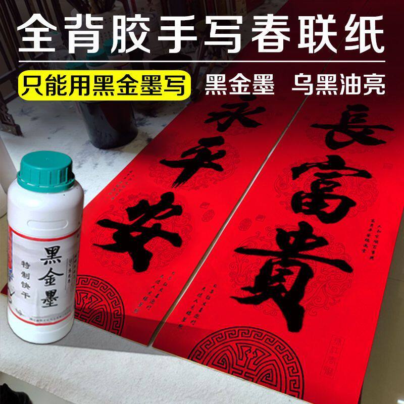 ?新款典雅瓦当全背胶防水耐晒手写新年过年空白对联铜版