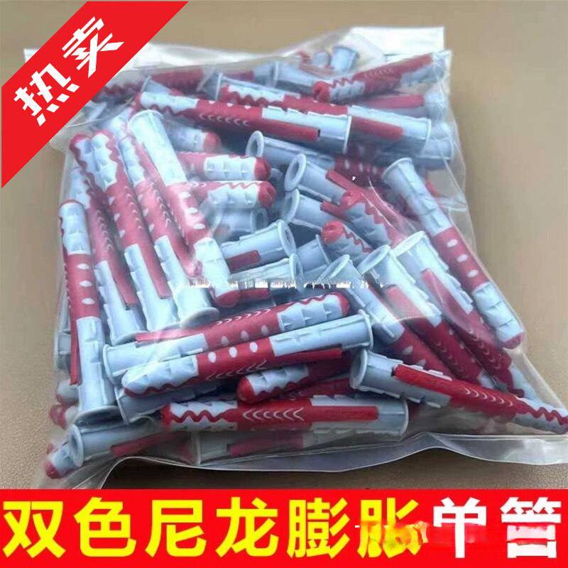 尼龙膨胀螺丝加长双色膨胀管空心砖泡沫砖墙电视柜专用膨胀单管