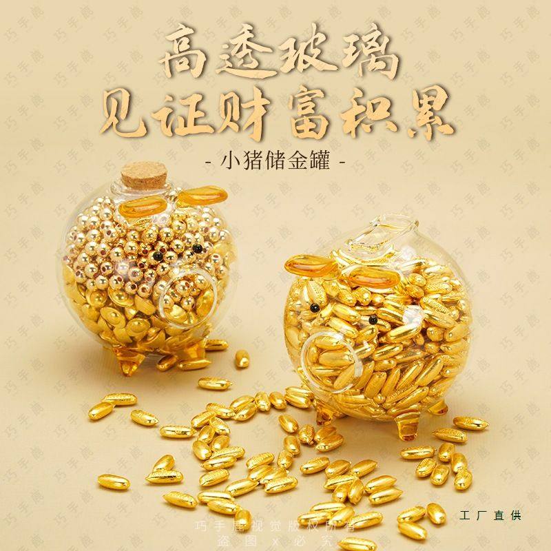 金豆豆收纳瓶小猪玻璃瓶可爱攒装小金豆储存罐存金豆瓶子,家居饰品,桌面摆件,淘宝优惠券,粉丝福利购,淘宝优惠卷