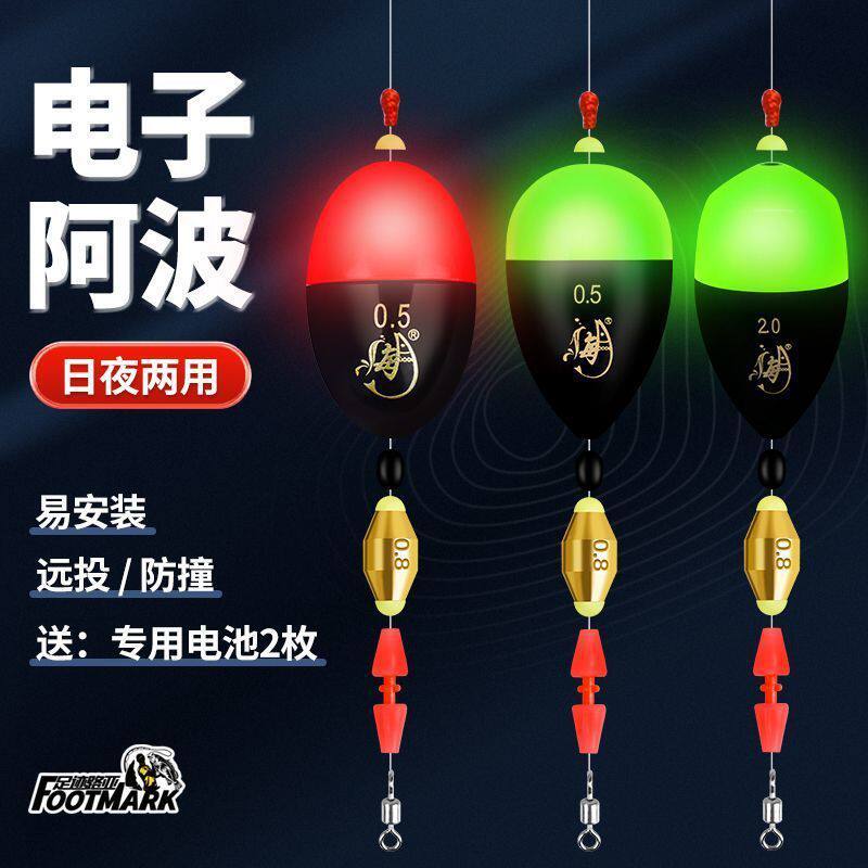 电子阿波浮漂矶竿矶钓钓筏钓夜光鱼漂杆2025新款野钓组合套装代发