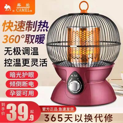 骆驼鸟笼取暖器台立式小太阳家用电暖气热扇速热小型暖风机烤火炉