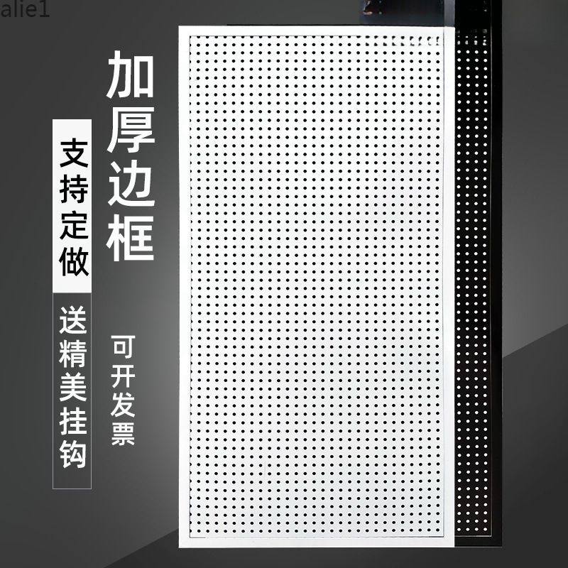 洞洞板置物架墙面饰品厨房收纳手机壳五金工具配件挂板货架展示架