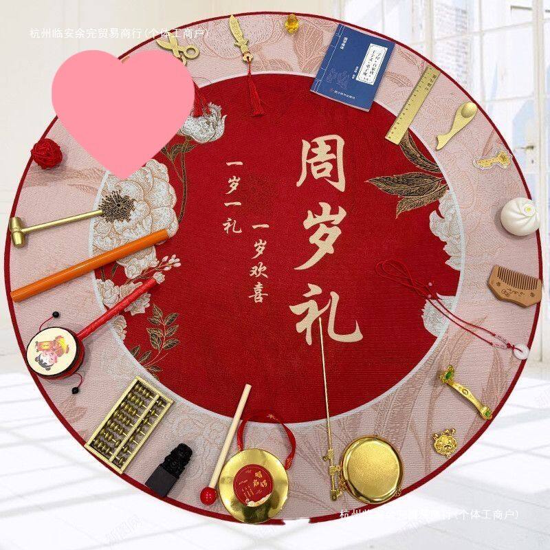 新中式抓周道具套餐古代抓阄用品一整套小孩玩具生日婴儿纪念礼物