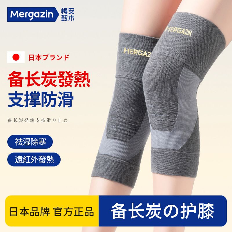 日本备长炭护膝盖保暖老寒腿男女士关节防滑秋冬加热护套