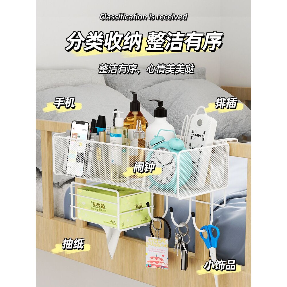宿舍好物床边挂篮置物架床头床上筐寝室上铺下大学生空间利用仕淮