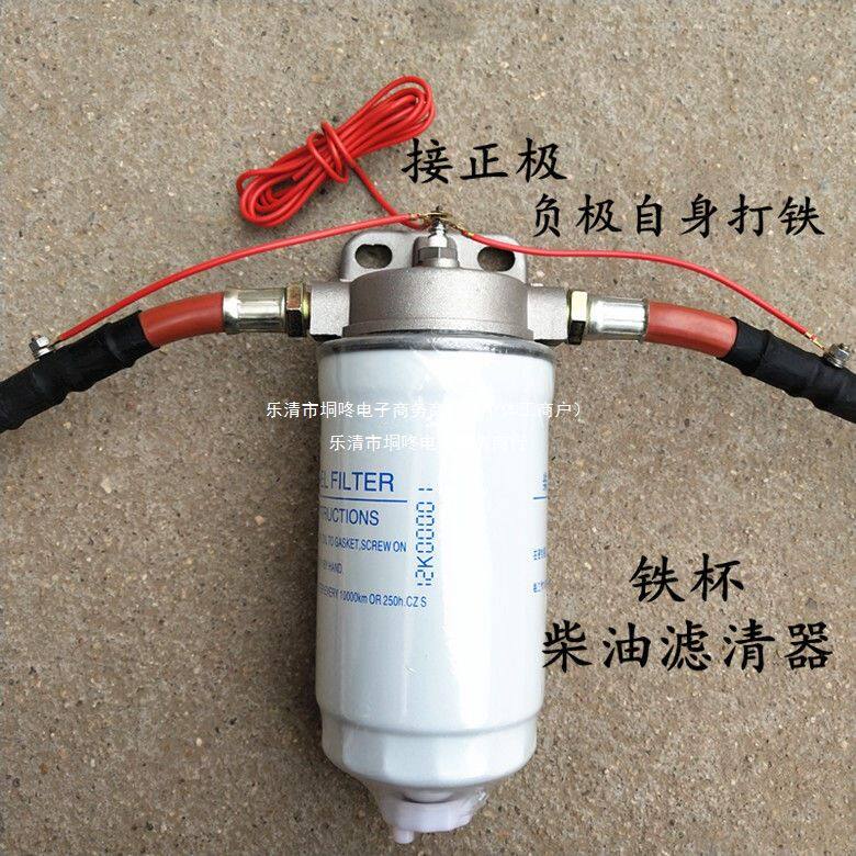 汽车柴油加热器 预热器货车油箱增温器 (12v/24v)可换0710滤芯