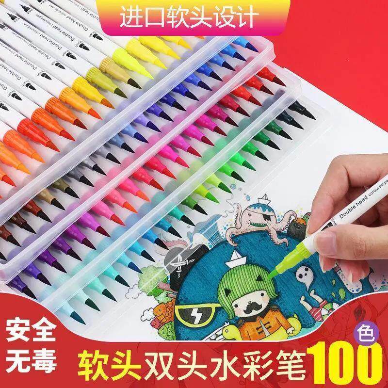 软头水彩笔12色-100套装彩色勾线笔双头马克笔学生绘画