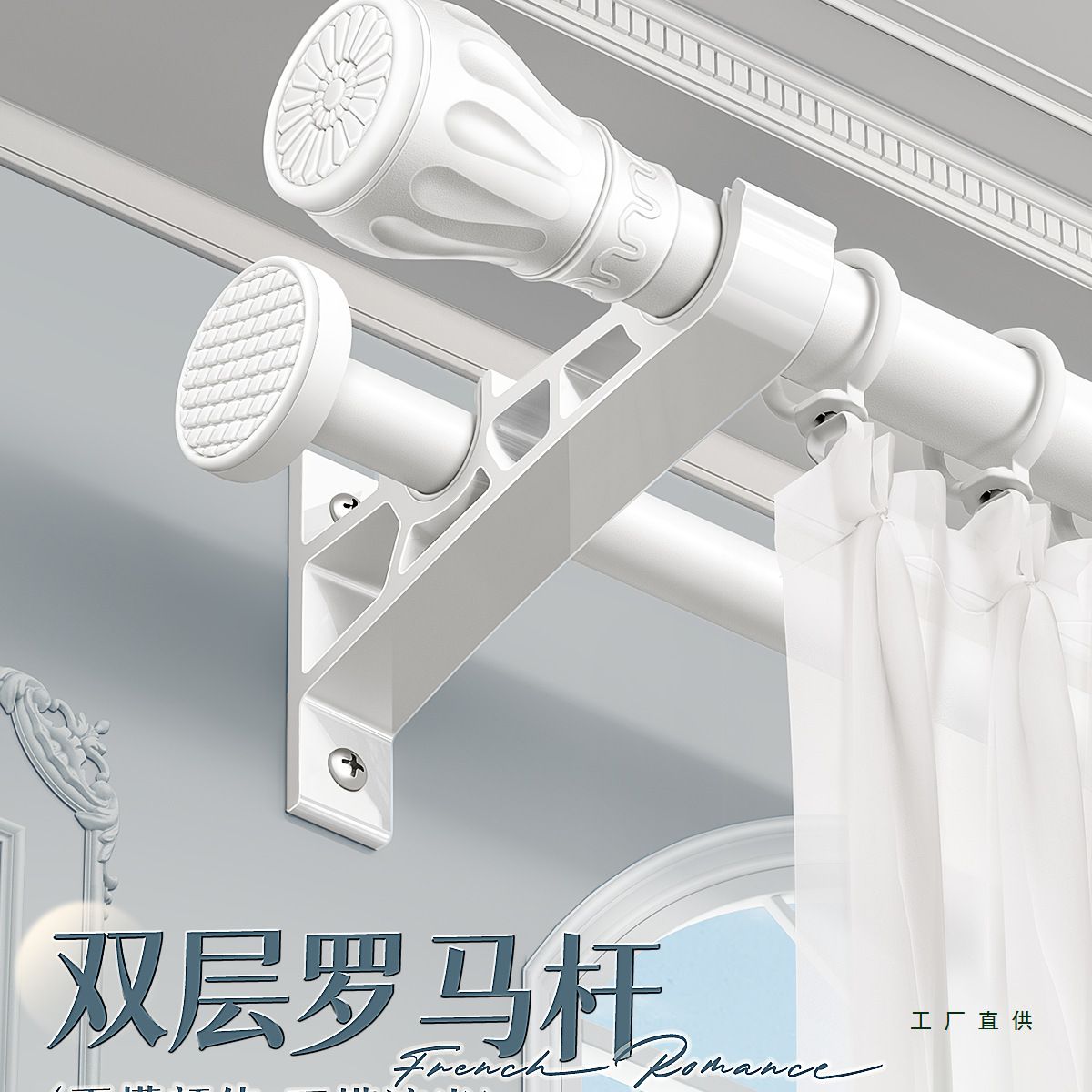 免打孔窗帘杆轨道挂钩一整套固定托支架罗马杆一整根铝合金单双杆