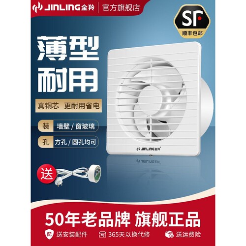 包邮金羚排气扇卫生间换气扇家用圆形浴室窗式厕所抽风机排风扇旗