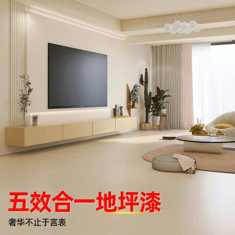 五效合一水性环氧树脂地坪漆耐磨防潮水家用室内自流平水泥地面漆