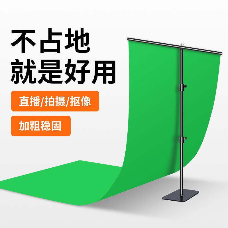 隐形绿幕便携式抠像布摄影直播间背景绿布加厚专业影视绿色布景架