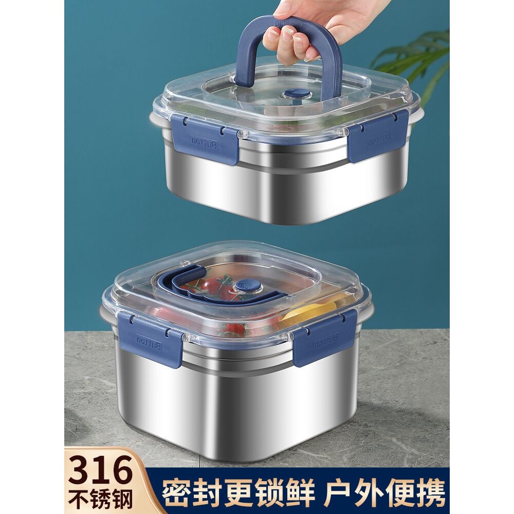 手提式316不锈钢保鲜盒食品级带盖收纳盒密封水果便当盒便携外带