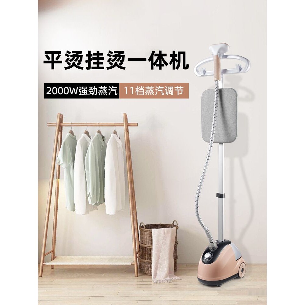 惠浦生活挂烫机蒸汽家用小型立式熨烫机手持电熨斗挂烫衣服熨衣服