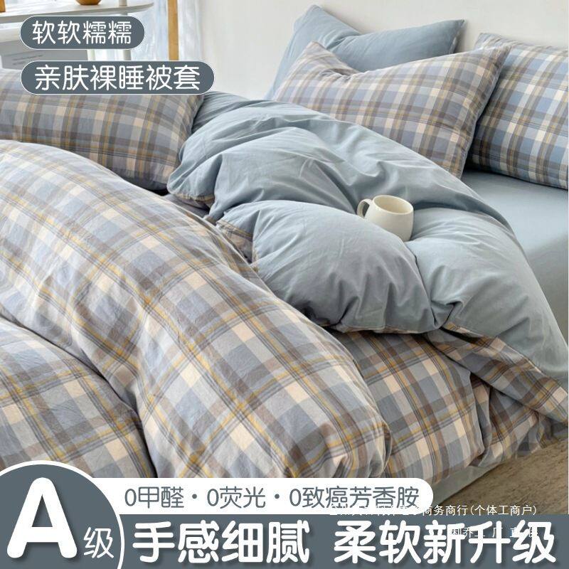 春夏季加厚水洗棉被套单件150200单人被单被罩床单床上四件套件4