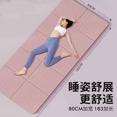 瑜伽垫学生宿舍伽垫可睡觉便携式防滑健身家用小学生午休儿童午睡