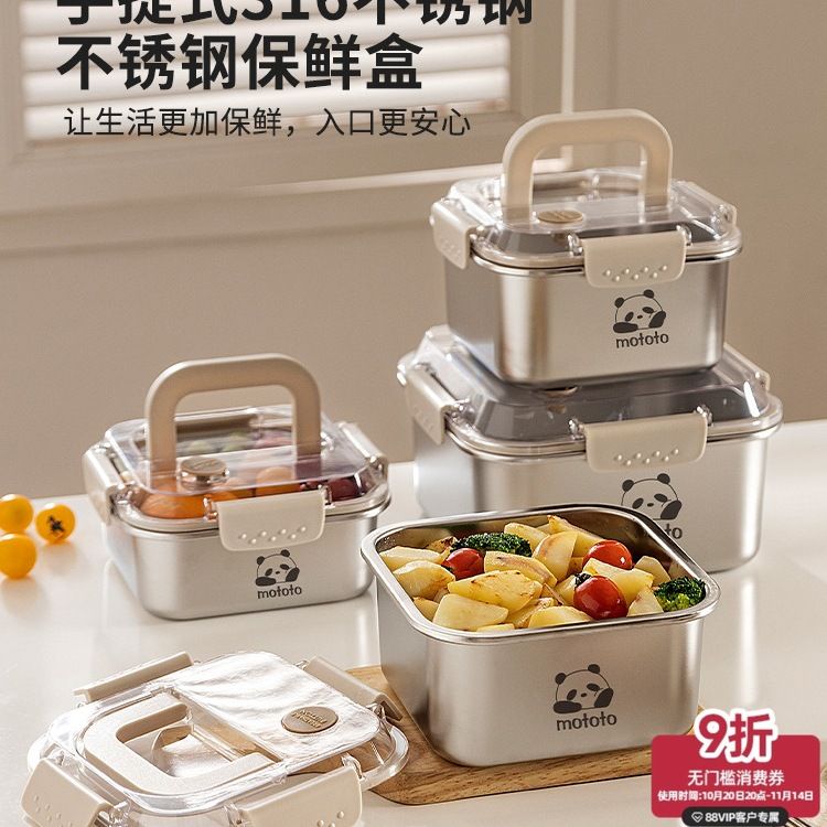 316L不锈钢饭盒上班族大容量打包水果便当盒手提保鲜餐盒