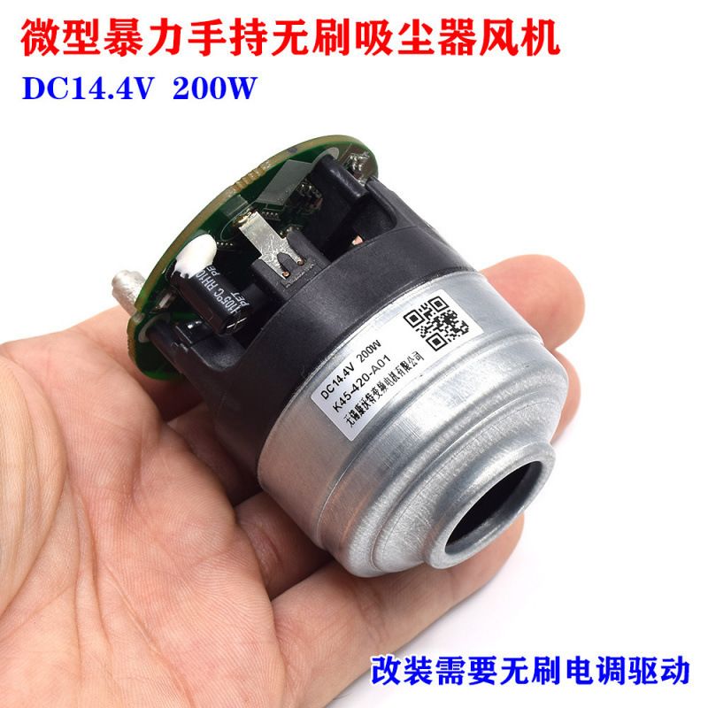 45mm大功率高速手持吸尘器风机 14.4V 200W 三相无刷电机涡轮风机