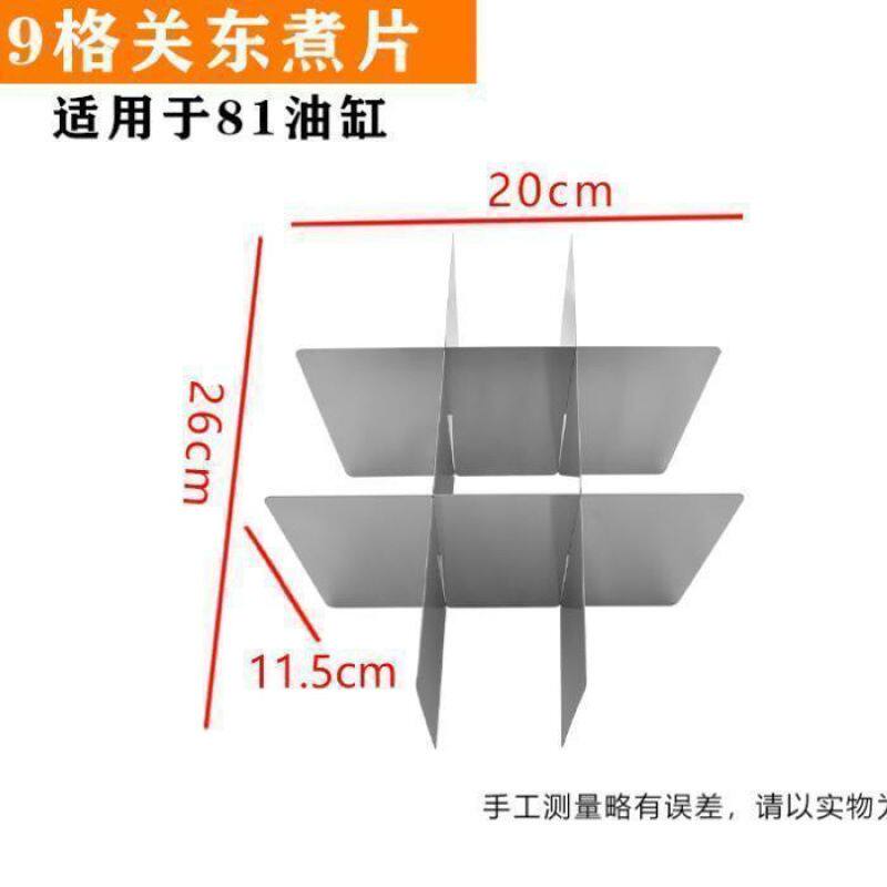 关东煮锅九格18格24格锅底煤气电带盖不锈钢商用摆摊麻辣烫串串香