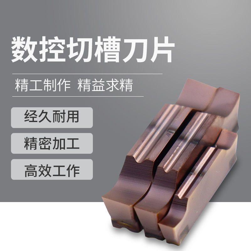 数控切断刀片切槽斜口快口钢件不锈钢车MGGN300割槽