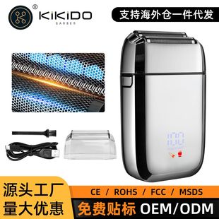 KIKIDO便携式USB数显剃须刀强动力带底座发廊电动刮胡刀刀头