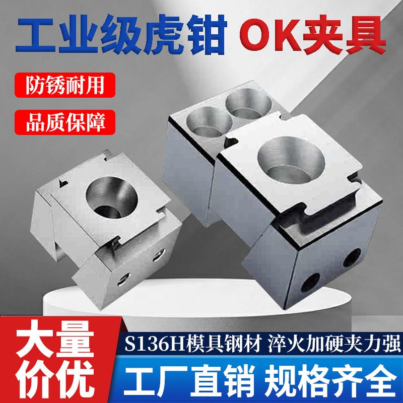 车床手动高加长ok夹具双向多工位单向膨胀夹紧蛤蟆钳