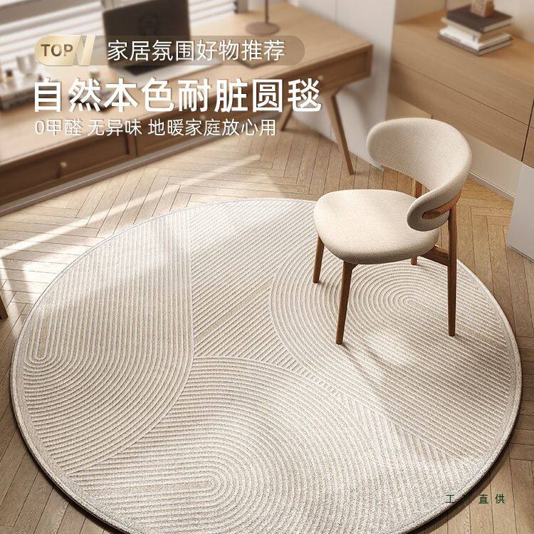 电脑椅地垫圆形地毯书房办公室卧室椅子防滑静音转椅脚垫子摇椅垫
