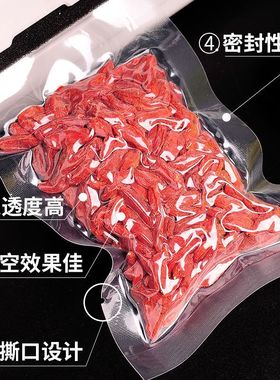 加厚真空包装袋塑封抽气熟食透明食品袋袋子20丝/24100个