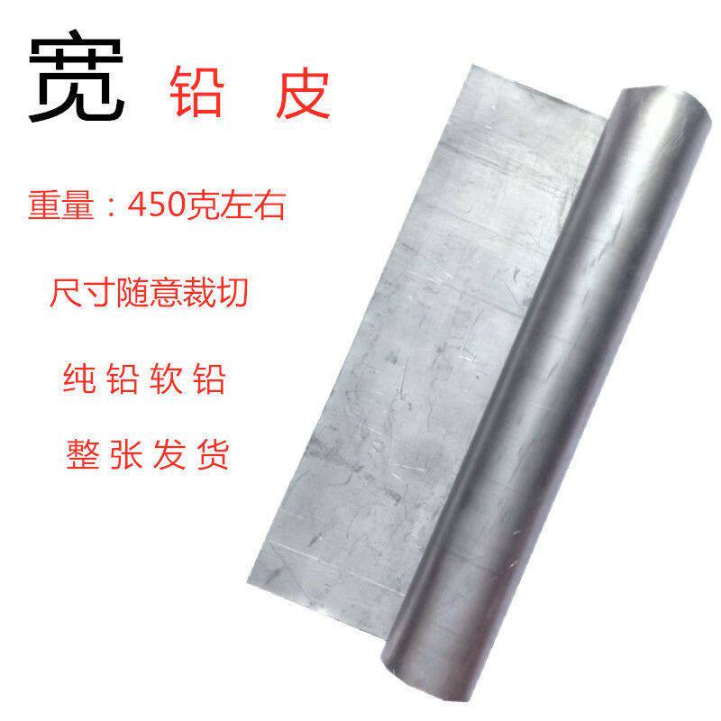 铅皮钓鱼宽卷竞技易卷不散纯铅软铅实厚钓巨物
