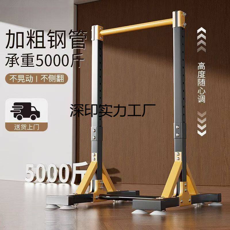 单杠家用室内成人中考引体向上器单双杠落地儿童拉伸吊杠健身器材