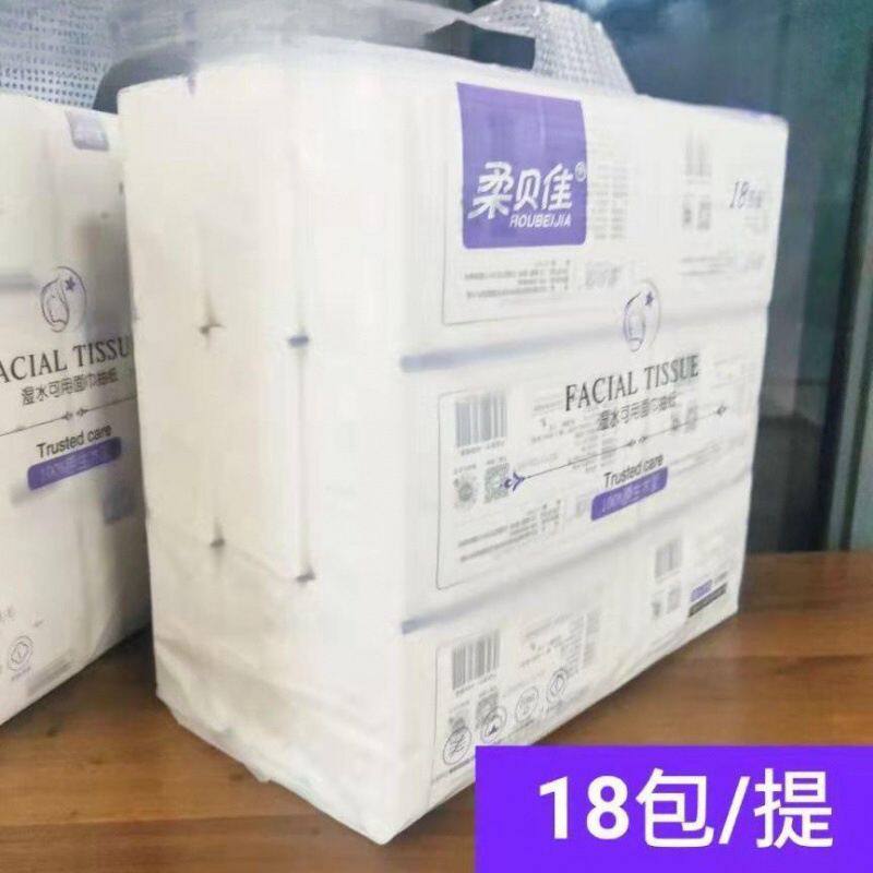 柔贝佳抽纸可湿水纸巾卫生纸面巾纸餐巾纸纸抽白色 大规格大