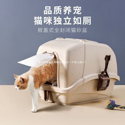 Aspet塑料大号掀盖全封闭式除臭猫砂盆猫沙盆宠物便盆猫厕所肥猫