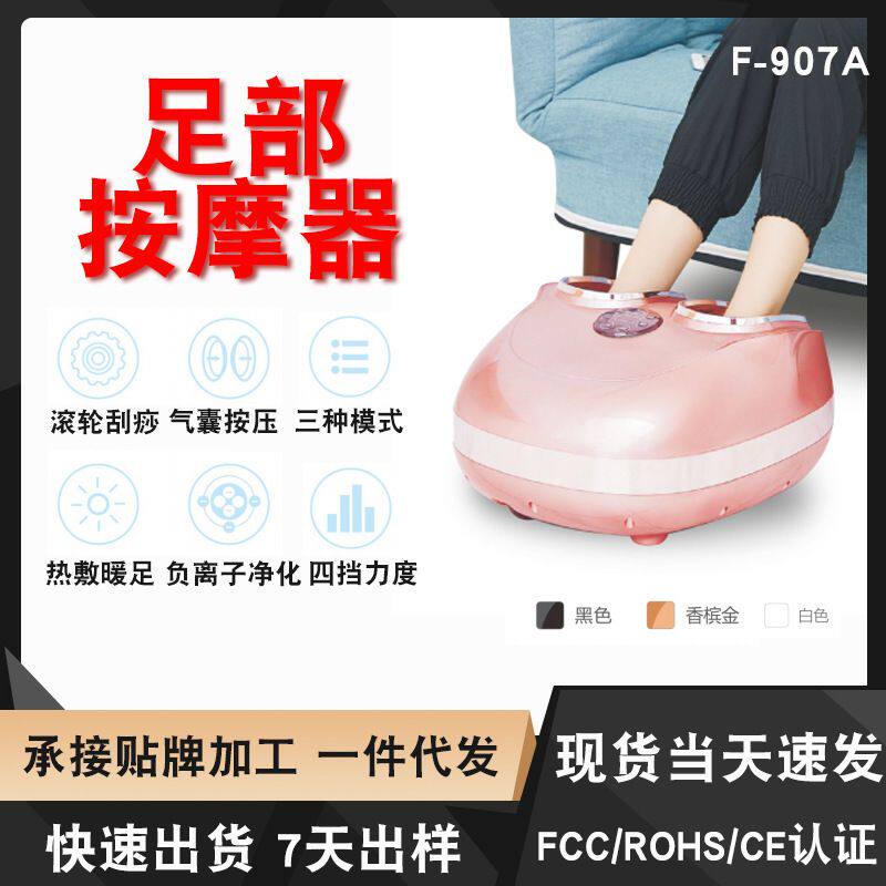 家用自动足疗机脚底足底按摩仪气囊多功能脚按摩足疗仪足部按摩器