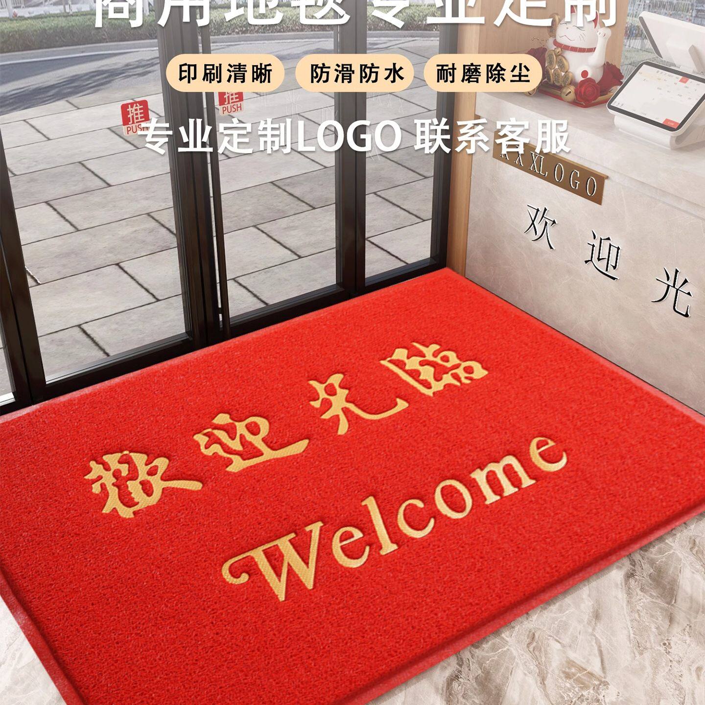 欢迎光临门垫商用地垫户外门口进门丝圈脚垫子定 做店铺迎宾红地
