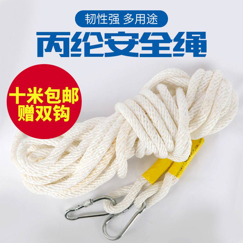 电工绳高空作业绳16MM保险绳捆绑绳吊绳空调耐磨安装绳子其他