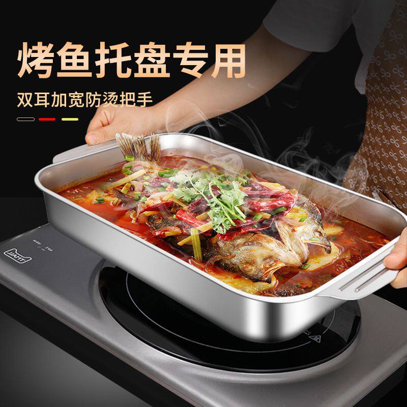 烤鱼盘商用304不锈钢家用长方形托盘电磁炉烤盘炉专用锅厂家