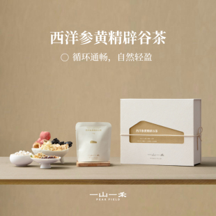 一山一禾西洋参黄精辟谷茶肥补气养生茶包山楂薏米冬瓜茯苓礼盒