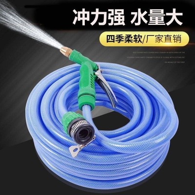 海蓝四分花园分家用4软管高压水管水枪洗车浇花6防爆专用分防冻