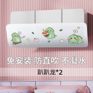 空调挡风板防直吹壁挂式 空调挡风帘 通用遮风挡板月子防风罩免安装