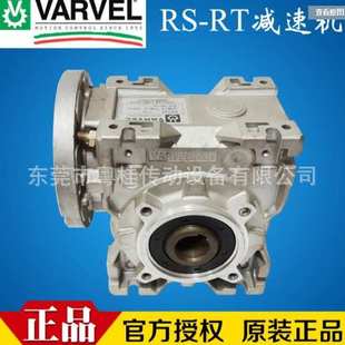 意大利VARVEL减速机 VARVEL涡轮减速机 FRS70