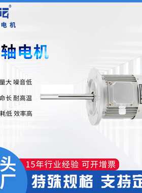 东莞梓邦750W烤箱电机高温隧道炉YS8024耐高温300度长轴大功率