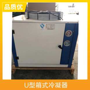 U型箱式冷凝器铜管铝翅片表冷器 散热器空气源换热器FNU-18.1/55